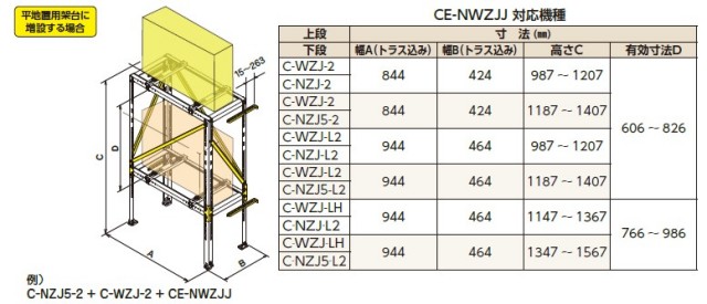 ce-nwzjj_7.jpg