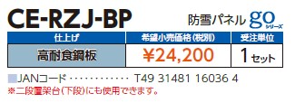 ce-rzj-bp_2.jpg