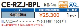 ce-rzj-bpl_2.jpg