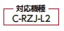 ce-rzj-bpl_6.jpg