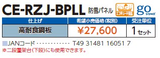 ce-rzj-bpll_2.jpg