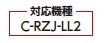 ce-rzj-bpll_6.jpg