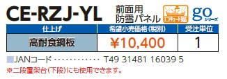 ce-rzj-yl_2.jpg