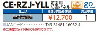 ce-rzj-yll_2.jpg