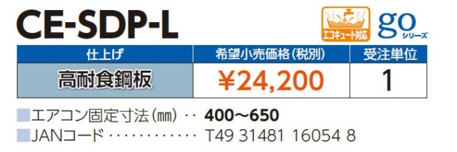 ce-sdp-l_2.jpg