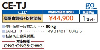 ce-tj_2.jpg