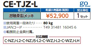 ce-tjz-l_2.jpg