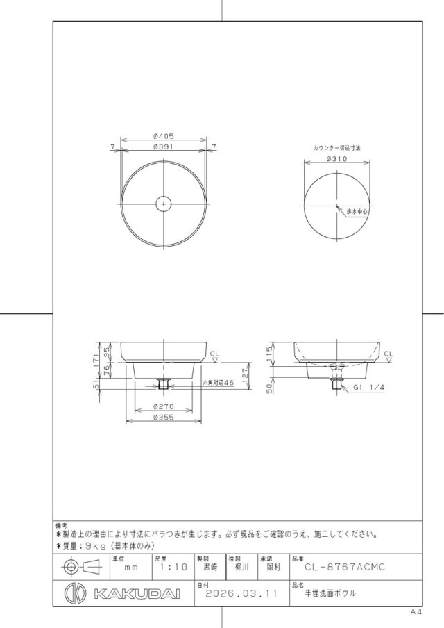 cl-8767acmc_1.jpg