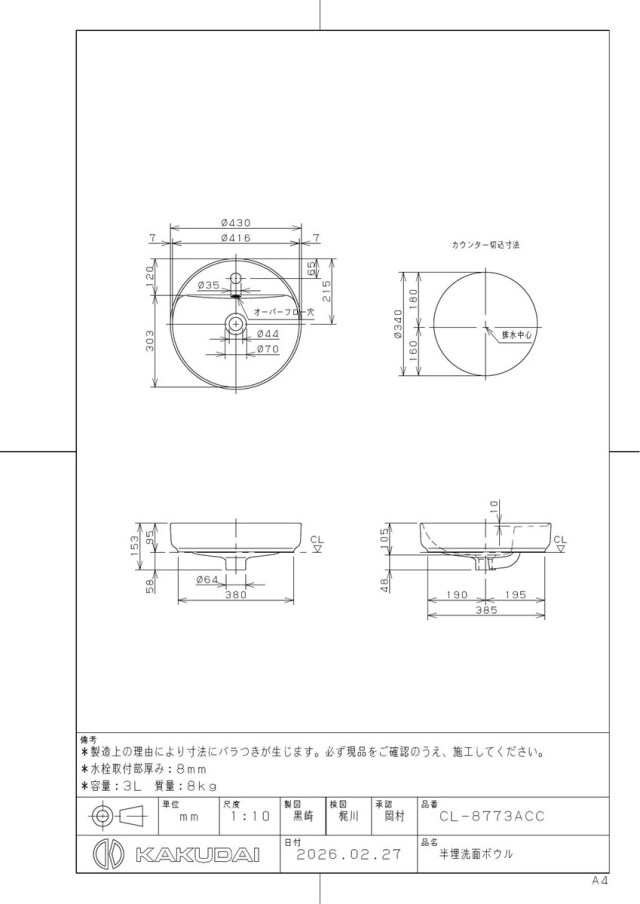 cl-8773acc_1.jpg