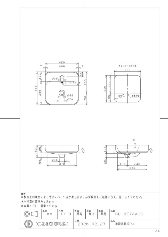 cl-8774acc_1.jpg
