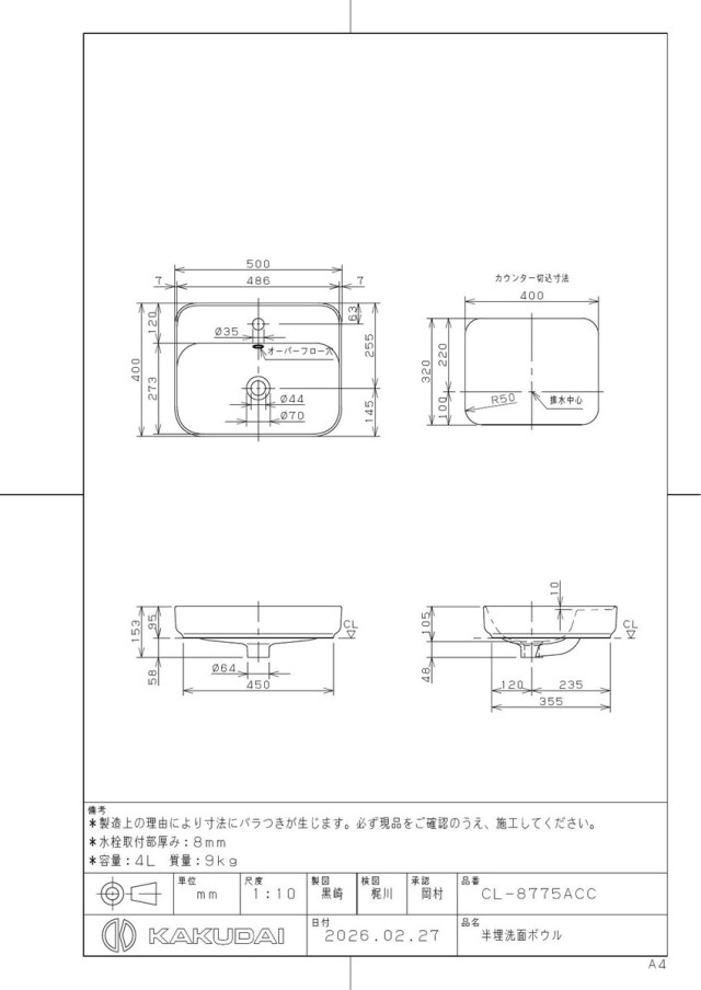 cl-8775acc_1.jpg