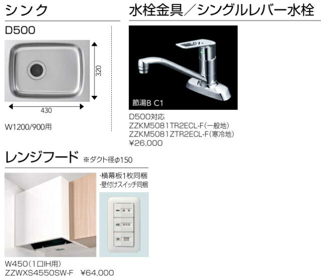 cl-kitchen-corano-s150_5