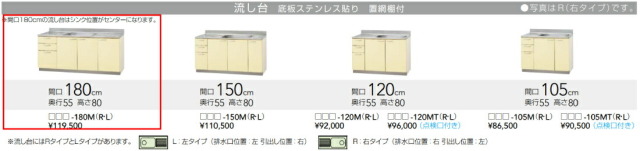 cl-kitchen-sakura-255_2