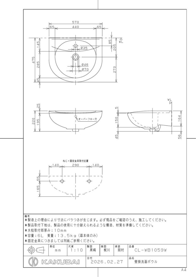 cl-wb1059w_1.jpg