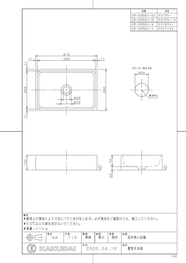cr-0056v-y_1.jpg