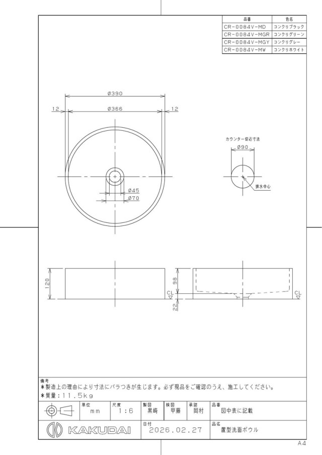 cr-0084v-mgr_1.jpg