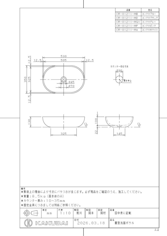cr-0121v-mp_1.jpg