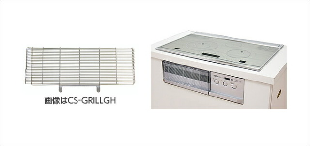 cs-grillgl.jpg
