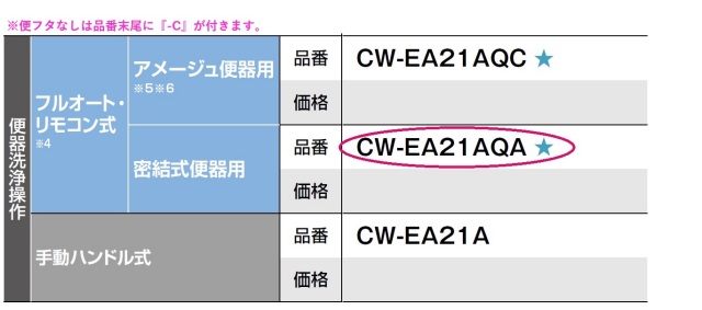 cw-ea21aqa-c_1.jpg