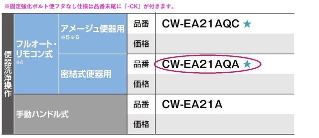 cw-ea21aqa-ck_1.jpg