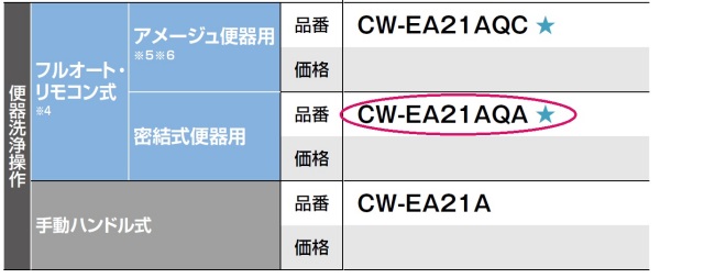 cw-ea21aqa_1.jpg