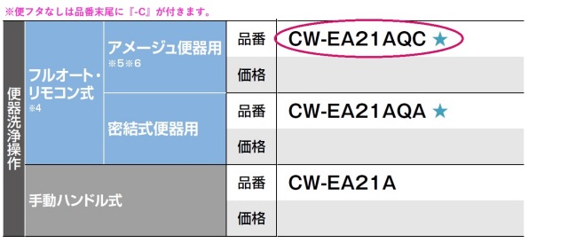 cw-ea21aqc-c_1.jpg