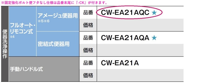 cw-ea21aqc-ck_1.jpg