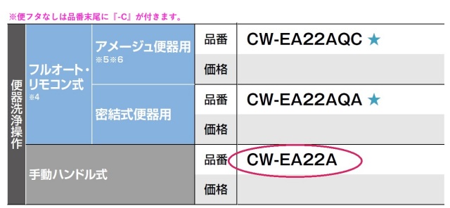 cw-ea22a-c_1.jpg