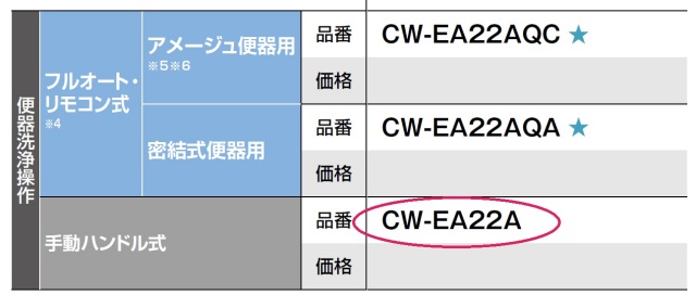 cw-ea22a_1.jpg