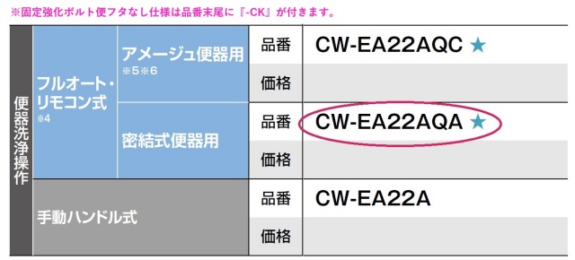 cw-ea22aqa-ck_1.jpg