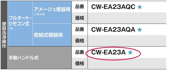 cw-ea23a_1.jpg