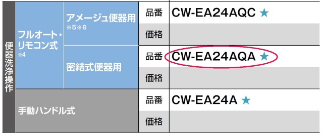 cw-ea24aqa_1.jpg