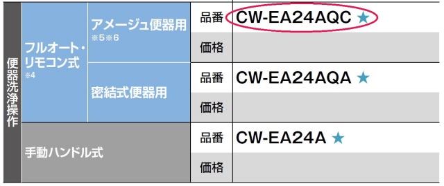 cw-ea24aqc_1.jpg