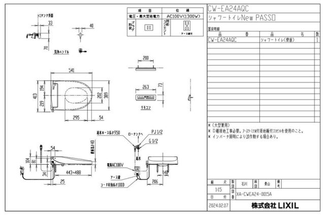 cw-ea24aqc_10.jpg