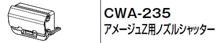 cwa-235.jpg