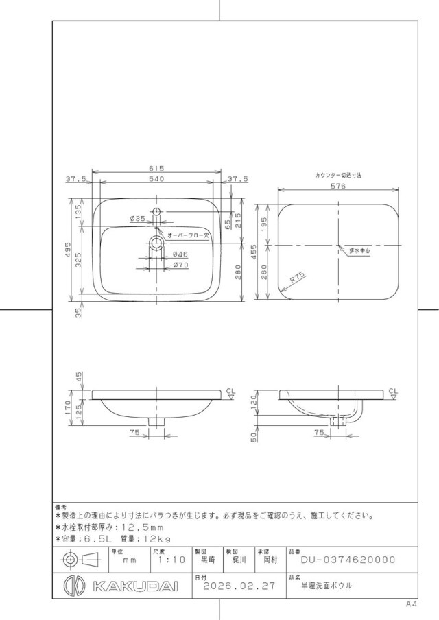 du-0374620000_1.jpg