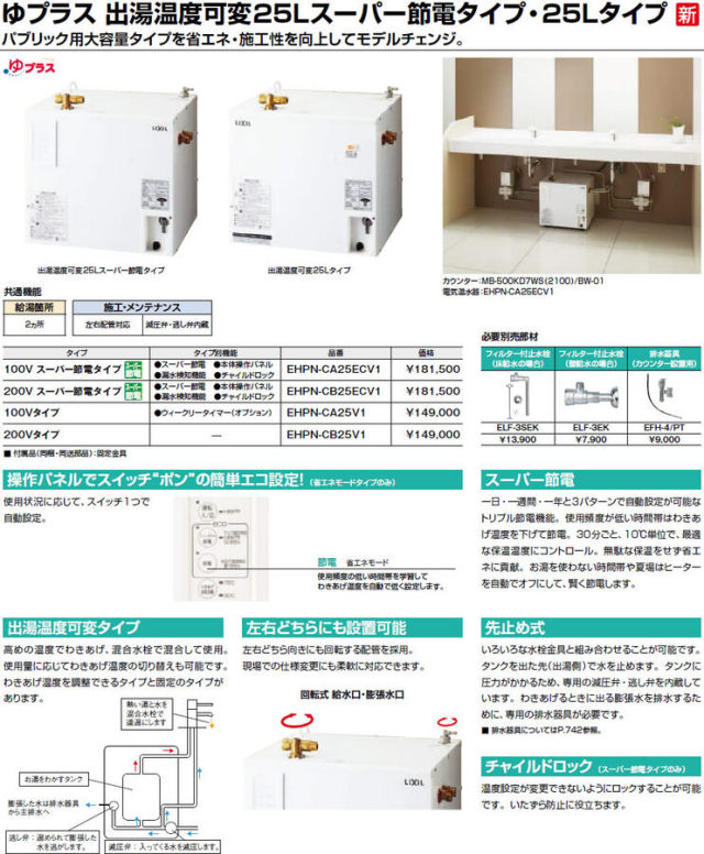 ehpn-ca25v1-1.jpg