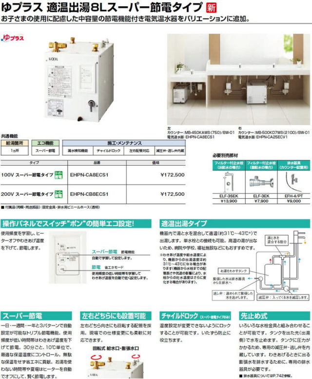 ehpn-ca8ecs1-1.jpg