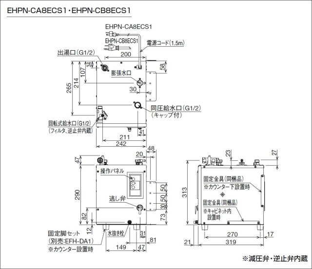 ehpn-ca8ecs1_1.jpg