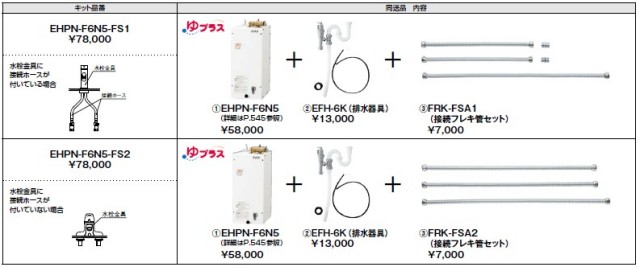 ehpn-f6n5-fs_1.jpg