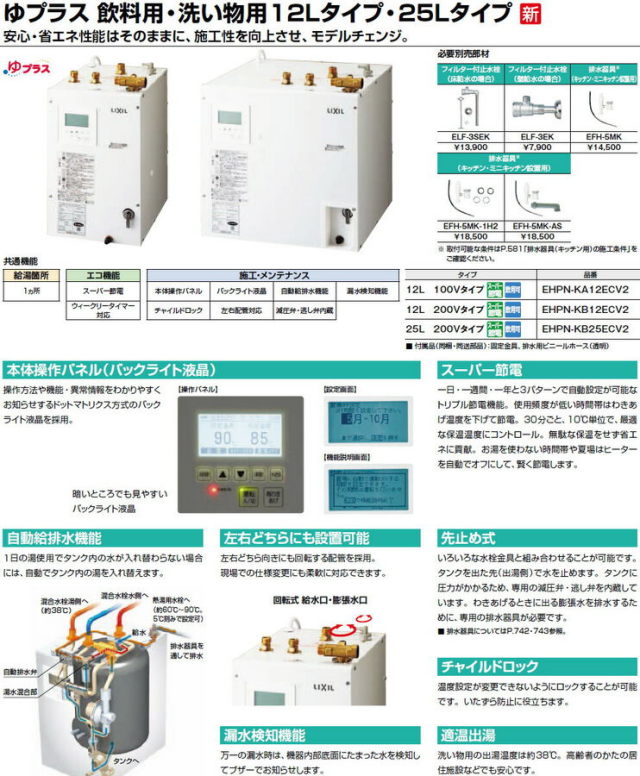 ehpn-ka12ecv2-1.jpg