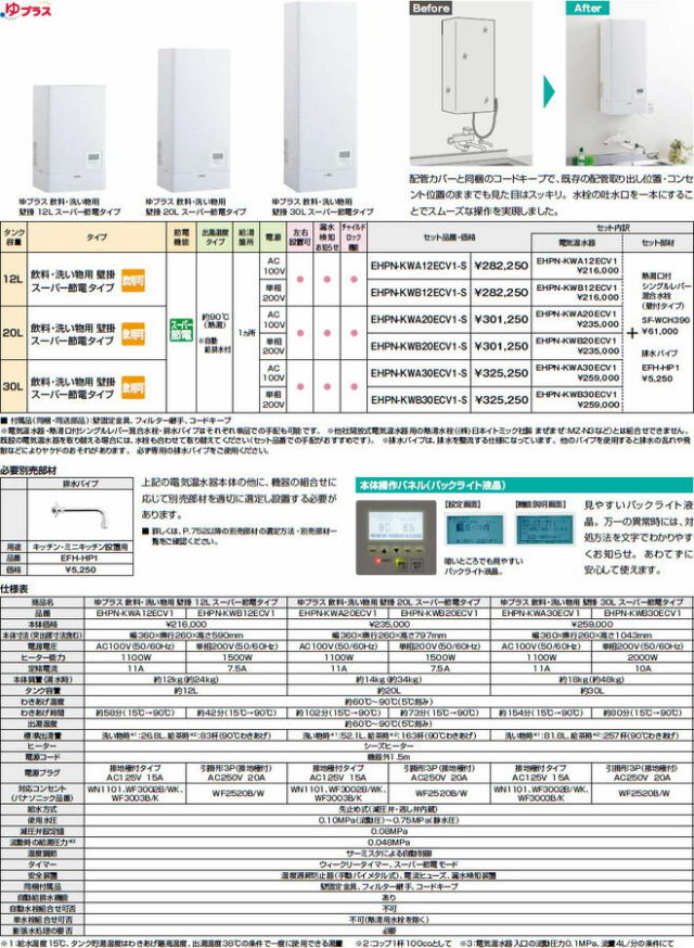 ehpn-kwa12ecv1-s-1.jpg