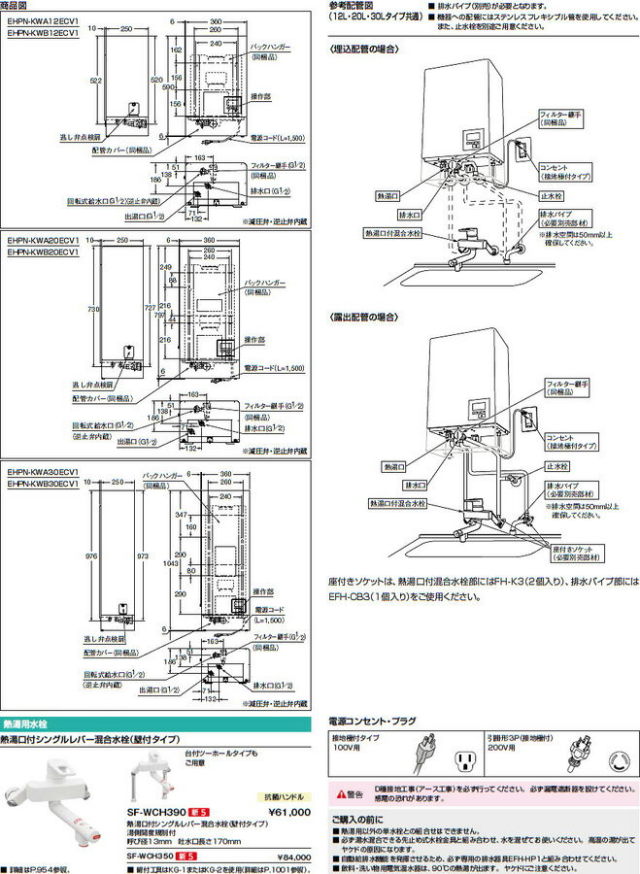 ehpn-kwa12ecv1-s-2.jpg