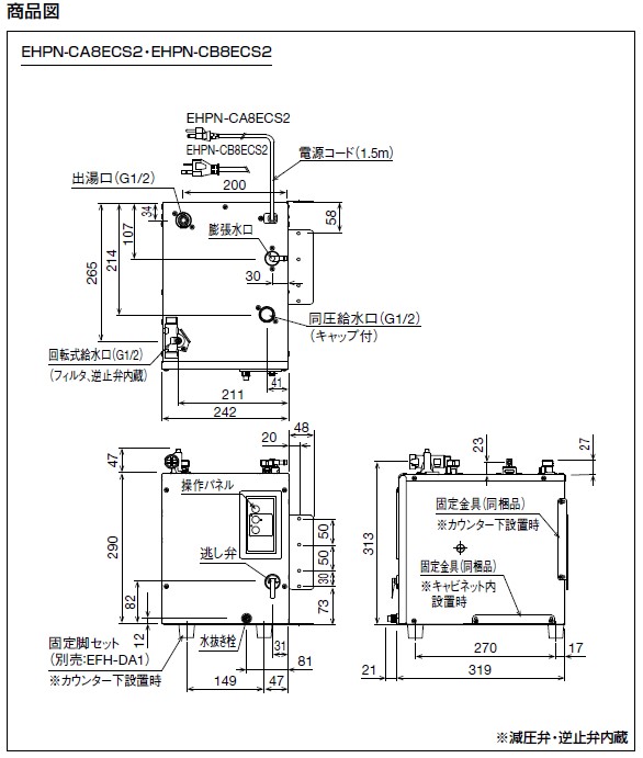 ehps-ca8ecs2_2.jpg