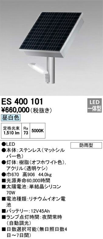 es400101_1.jpg