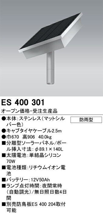 es400301_1.jpg