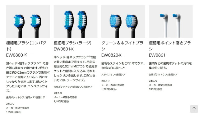 ew0800-k-set_2