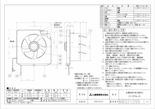 ex-20fm8-bl_1