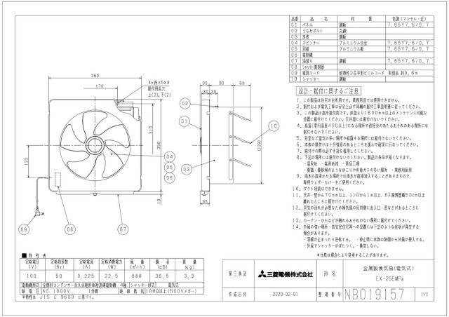 ex-25emp8_4