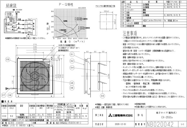 ex-25sc4_1
